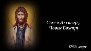 ČOVEK BOŽJI, SVETI ALEKSIJE: Izgovorite ovu molitvu za zdravlje!