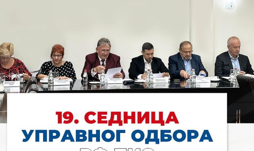 PROSEČNA PENZIJA BIĆE GOTOVO 46.000 DINARA Sve je spremno u PIO Fondu