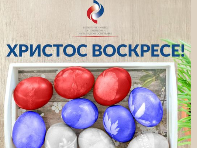 PIO FOND ČESTITAO USKRS SVOJIM KORISNICIMA: Neka vam praznik donese dobro zdravlje i velike uspehe